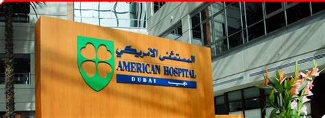 American Hospital Dubai