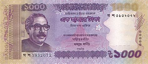 Bangladesh 1000 Taka - Foreign Currency