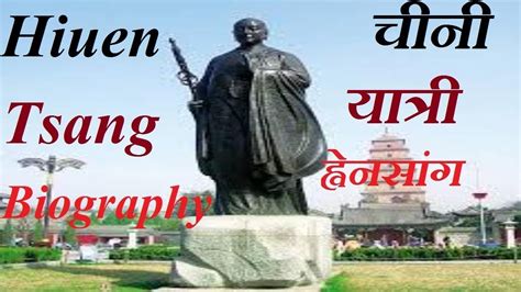 ह्वेन त्सांग की जीवनी / Biography of Hiuen Tsang - YouTube