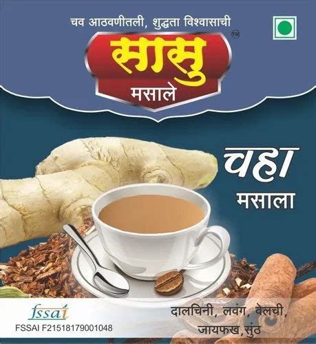 Chaha Masala, Powder at Rs 10/pack in Pune | ID: 23549034630