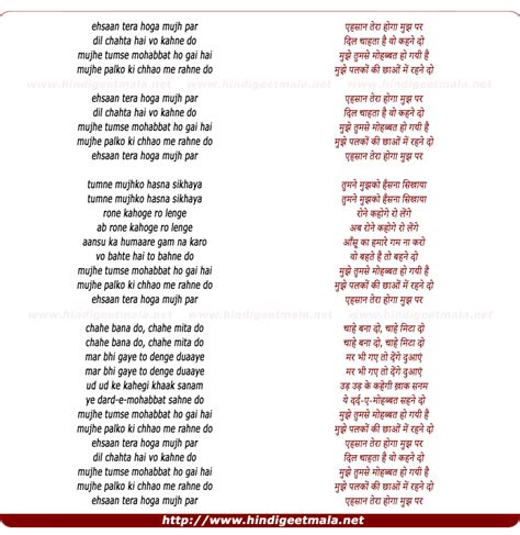 Ehsaan Tera Hoga Mujh Par, Dil Chahta Hai Vo Kahne Do (By Lata) - एहसान ...