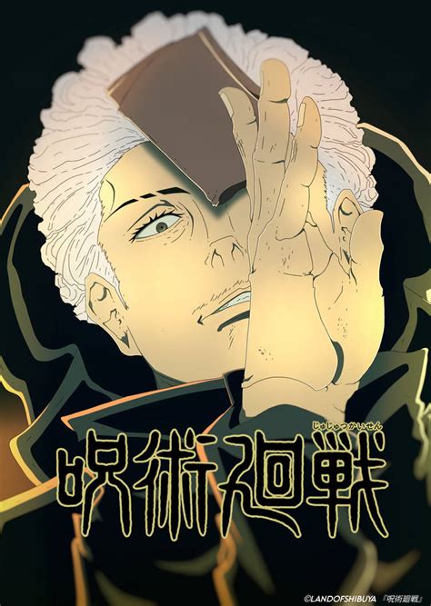 Hakari Kinji - Jujutsu Kaisen Volume 18 by LandOfWano on DeviantArt