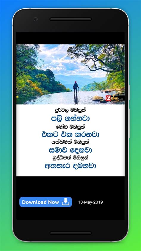 සැර Talks - (Sinhala Sara Wada Android के लिए APK डाउनलोड करें