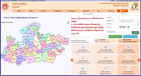 MP Bhulekh -MP Bhu Abhilekh 2023 Mpbhulekh.gov.in