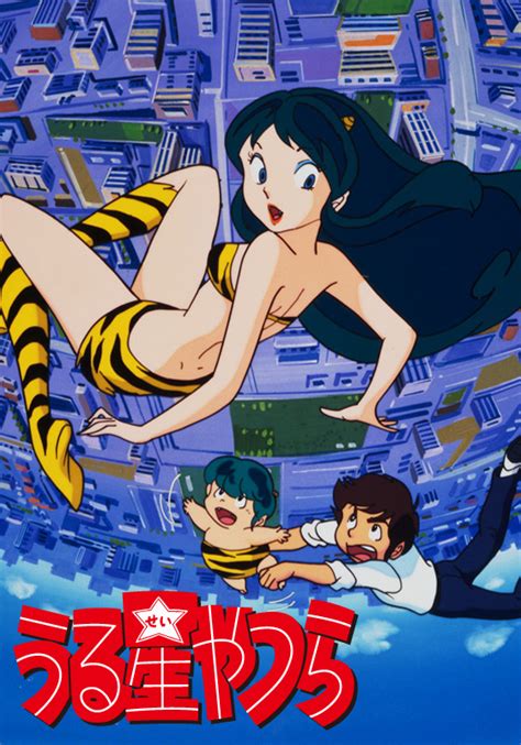 Details 83+ urusei yatsura anime 1981 super hot - ceg.edu.vn