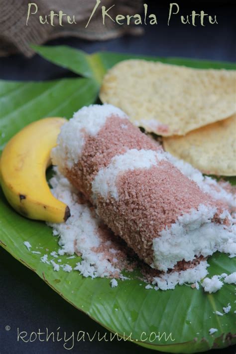 Puttu Recipe - Kerala Puttu Breakfast Recipe - Kothiyavunu.com