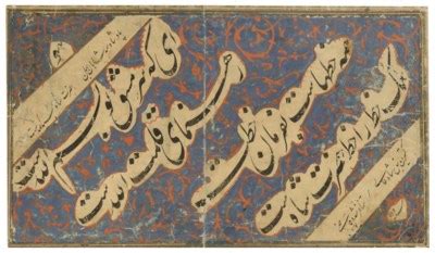 A SAFAVID CALLIGRAPHY PANEL, IRAN, SIGNED AND DATED 1115AH/1704AD ...