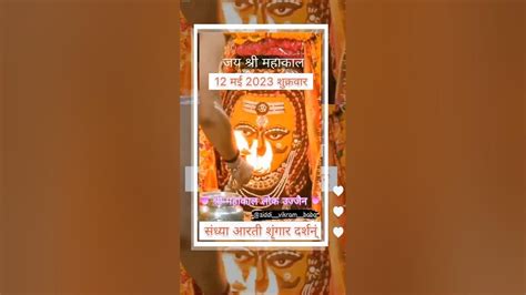 mahakal Aarti.☺️ - YouTube