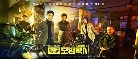 Watch: Lee Je Hoon, Kim Eui Sung, Pyo Ye Jin, And More Team Up To Get ...