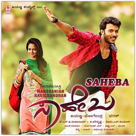 Kannada Mp3 Songs: Saheba (2017) Kannada Movie mp3 Songs