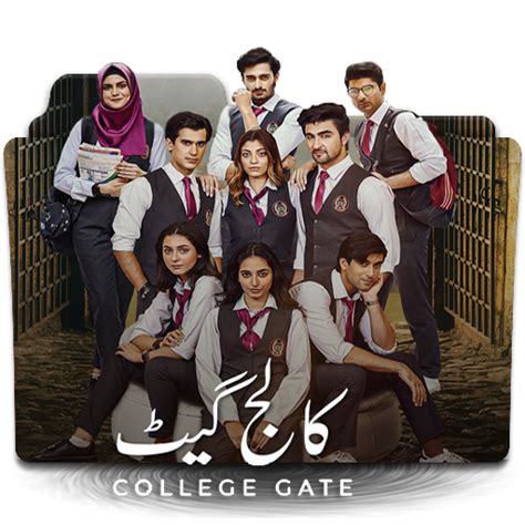 College Gate Folder Icon By Imtiaz Ali Waris by imtiaz009 on DeviantArt