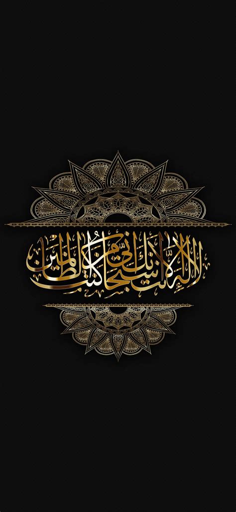 Sad Wallpaper Quran Arabic Calligraphy Math Wallpapers Math | Images ...