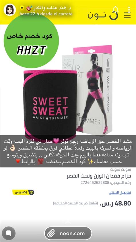 Pin by Wissam Elallaoui🦋 on Workout | Sweet sweat waist trimmer, Sweet ...