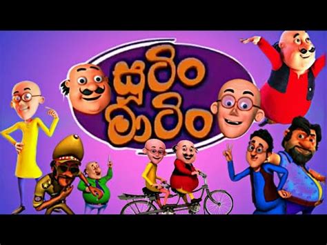 Sutin Matin Sinhala Cartoon 2020 - YouTube