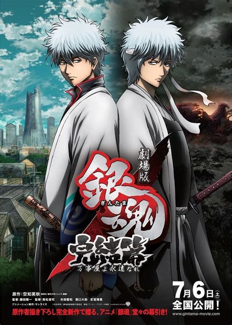 Image gallery for Gintama the Movie: The Final Chapter - FilmAffinity