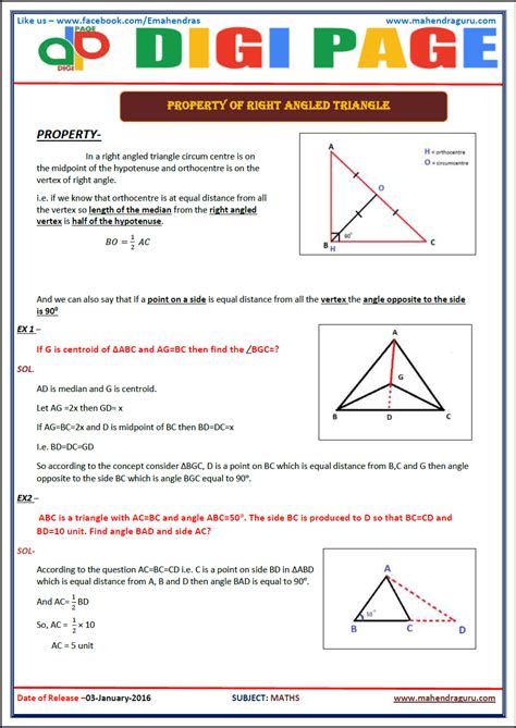 DP | PROPERTY OF RIGHT ANGLED TRIANGLE | 3 - JAN - 17