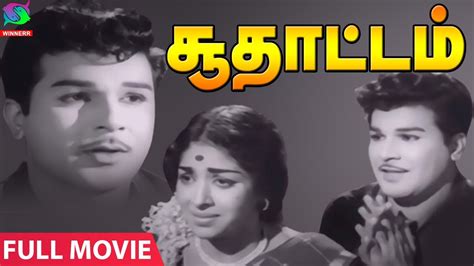 Soodhattam Tamil Old Movie | Jaishankar, Muthuraman, Cho, Manorama ...