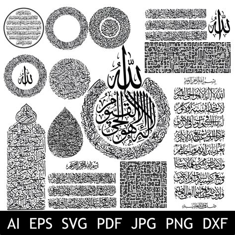 Ayatul Kursi Large Bundle Arabic Calligraphy Vectors Pdf Png Svg Eps ...