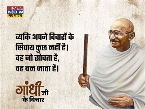 Gandhi Jayanti Quotes in Hindi, Happy Gandhi Jayanti 2021 Wishes Quotes ...