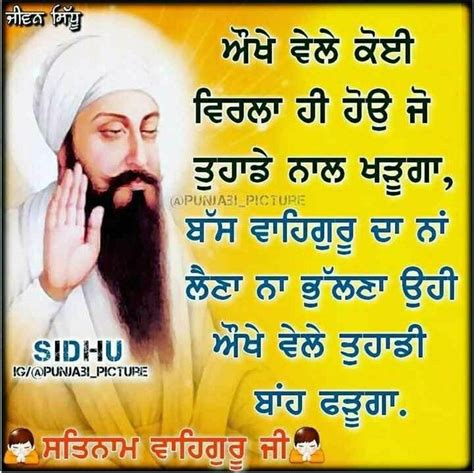 Waheguru g | People quotes, Guru pics, True quotes