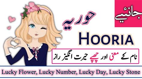 Hooria name meaning in urdu with lucky number | Islamic Girl Name ...