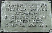 Category:History of rail transport in Oryol - Wikimedia Commons