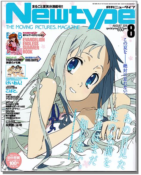 Newtype Japan Aug. 2011 - Anime Books