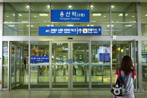 Yongsan Station | 용산역 : TRIPPOSE