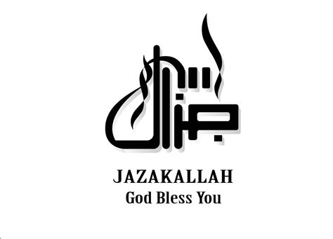 Jazakallah Calligraphy by Zabia on Dribbble