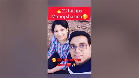 #shorts🥰IPS Manoj Sharma&IRS shraddha🔥 joshi😊#youtubeshort#virelvideo💯💐 ...