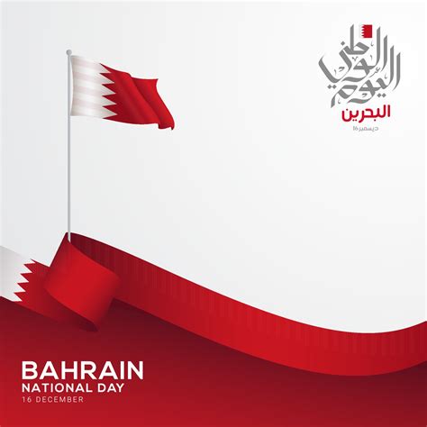 Bahrain national day celebration greeting card 3282073 Vector Art at ...