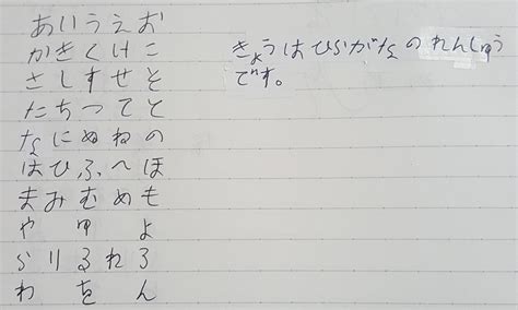 Hiragana Handwriting