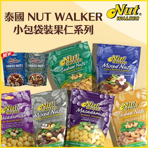 泰國直送🇹🇭NUT WALKER小包袋裝果仁系列 – Shopping THAI 泰國生活百貨代購服務