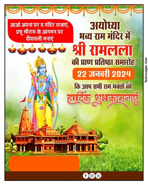 🔥 Ayodhya Ram Mandir Pran Pratishtha 22 January Banner