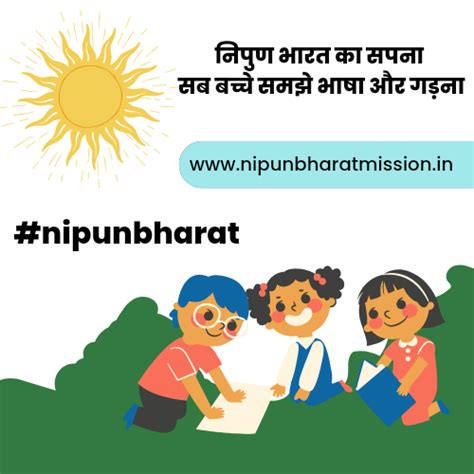 Nipun bharat mission - Nipun Bharat Mission