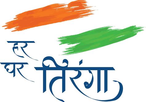 Hindi Calligraphy - Har Ghar Tiranga means Tricolor in Every House ...