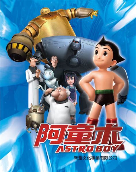 Astro Boy (2009) - Poster HK - 2490*3165px