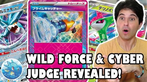 PokéBeach Podcast Episode 16: First Cards and ACE SPEC from "Wild Force ...