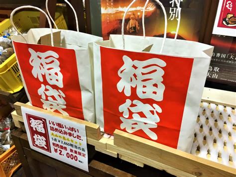 Why Are These 'Lucky Bags' So Popular in Japan? | DMM英会話 デイリーニュース