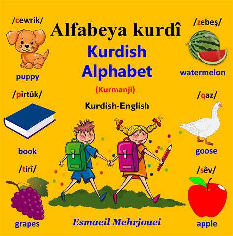 Kurdish Alphabet: Kurdish Alphabet for Children (Kurmanji) by Esmaeil ...