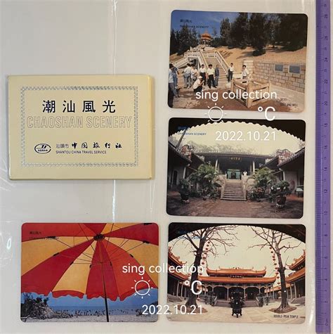 Old picture cards on Chaoshan Scenery by Shantou China Travel Service ...