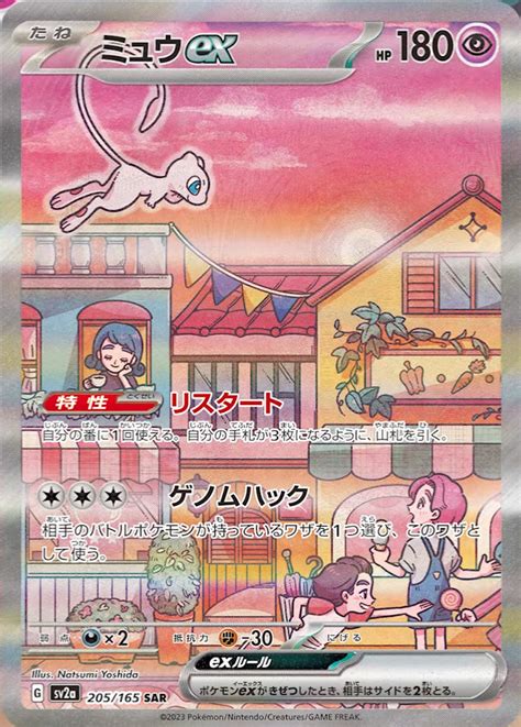 "Pokemon Card 151" Announced as Made-to-Order Set, Pokemon Issues ...