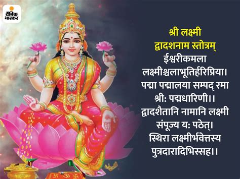 Shri dhan laxmi mantra - jawerap