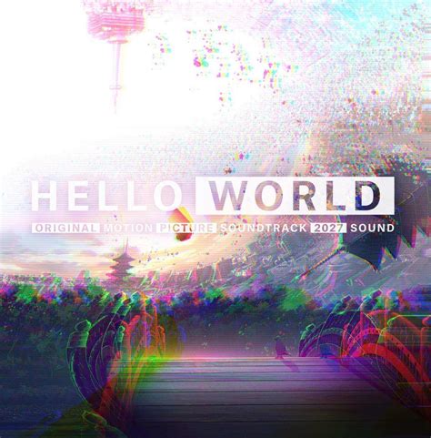 HELLO WORLD オリジナルサウンドトラック