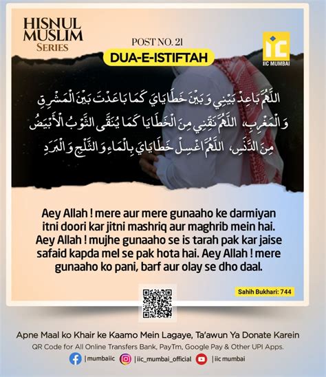 Dua and prayer after Takbir before Surah Fatiha