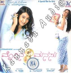 Moggina Manasu 2008 Kannada Movie Watch Online ~ ISACA jaipur