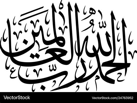 Arabic calligraphy art Royalty Free Vector Image