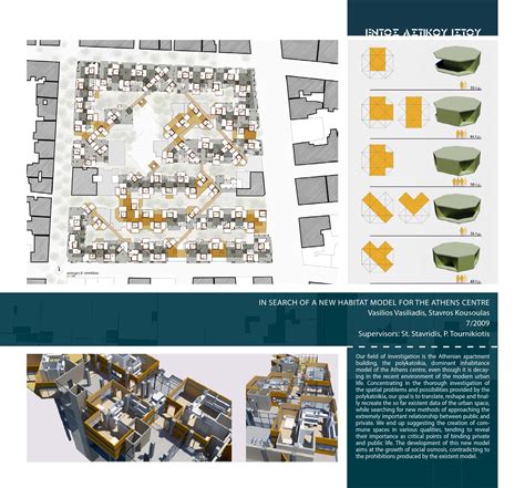 Diploma Projects_School of Architecture_N.T.U.A. by Dissertations.arch ...