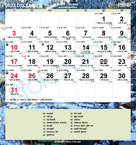 Hindu Calendar 2023 | Festivals | Holidays 2023