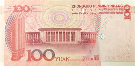 2005 Series CHINA 100 $ 100 yuans Solide No. B73F 333333 PMG 66 EPQ Gem ...